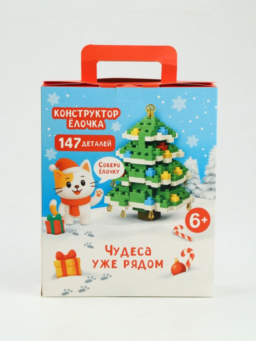 Сладкий детский подарок Волшебного нового года: набор конфет 500 гр. с пиксельным конструктором в коробке