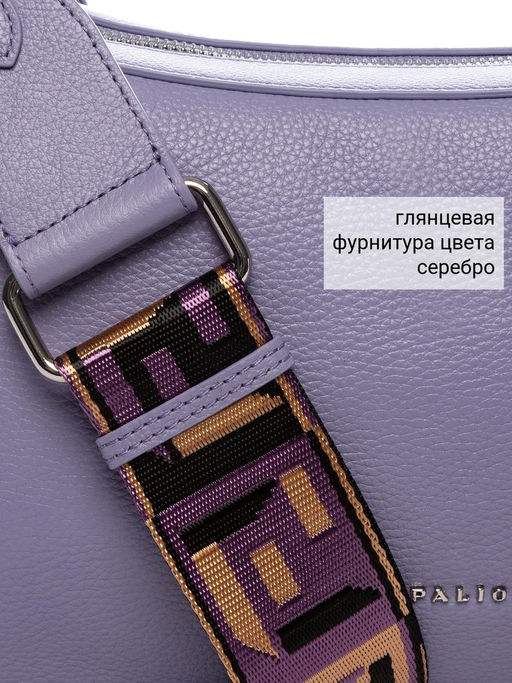 Сумка Palio 18767A1 913 CFFGA