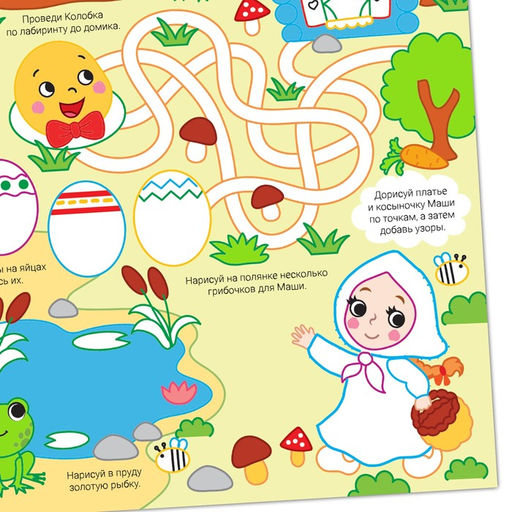 Многоразовая раскраска «Любимые сказки»