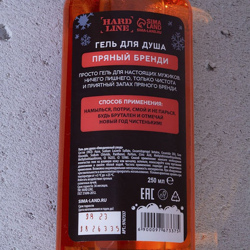 Гель для душа мужской Лучше, чем, 250 мл, аромат пряного бренди, Чистое счастье фото 3
