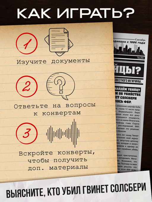 Настольная игра «Петля лжи», детективная, 16+