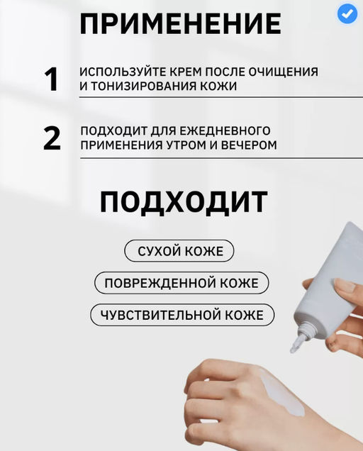 Крем Celimax Dual Barrier Skin Wearable Cream с керамидами 50 мл  фото 4