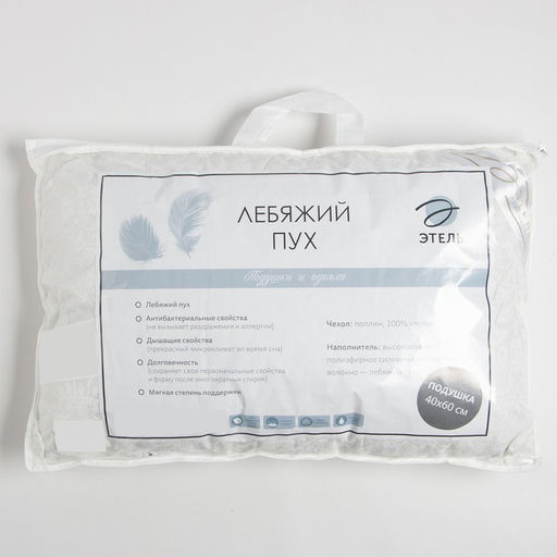 Подушка Этель Лебяжий пух 40х60 см. поплин  фото 3