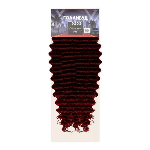 ГОЛЛИВУД Афролоконы, 60 см, 270 гр, цвет тёмно-бордовый/бордовый HKB99/39 (Катрин) - Queen fair фото 4
