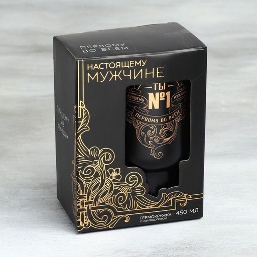 Термокружка с подогревом от USB Сильному духом, 450 мл