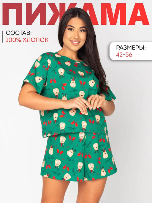 Костюм женский кулирка с шортами "КРИСТИ" ЗЕЛЕНЬ