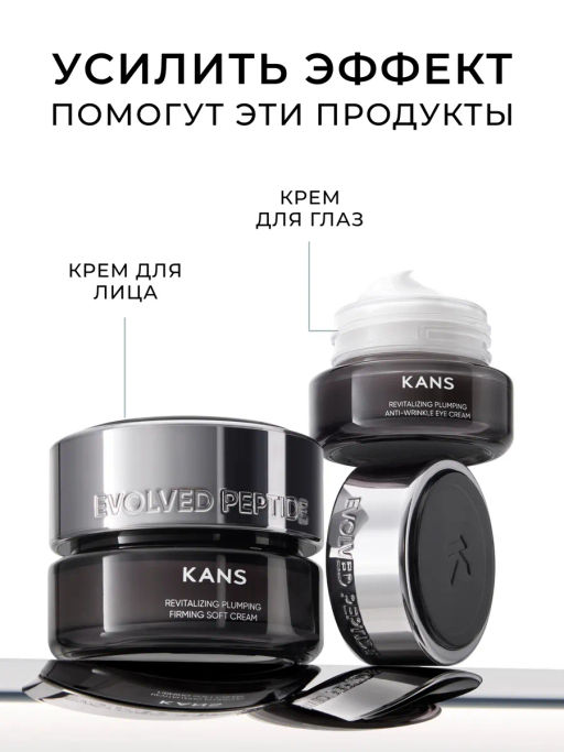KANS Восстанавливающая сыворотка для лица REVITALIZING PLUMPING ILLUMINATING ESSENCE, 40 мл