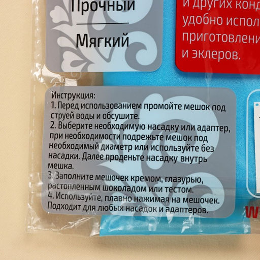Кондитерский мешок Доляна «Синева», 70×39 см, голубой