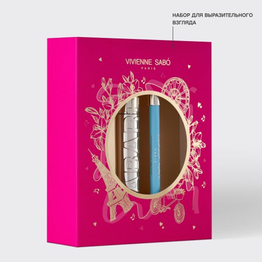 Vivienne Sabo Подарочный набор (тушь Cabaret Legende золотая Карандаш для глаз Liner Flirteur т.301) 2025  фото 4