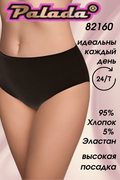 Трусы Palada 82160 чёрный