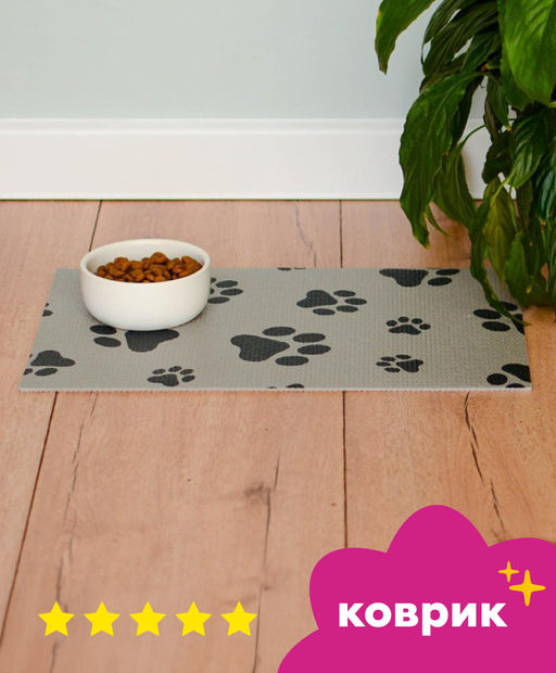 Коврик под миску, 44х28 см 11вл06 7045