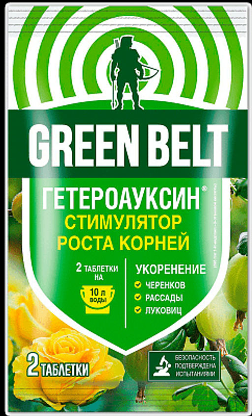 Гетероауксин 0,1гр. (2 таб) (1упак/100шт) (ГБ)