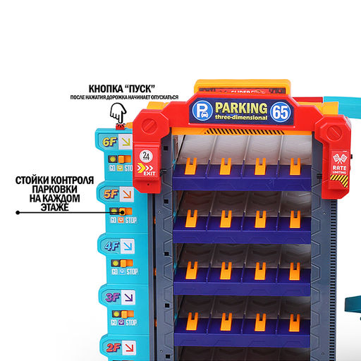 Парковка "Городская №2" в коробке