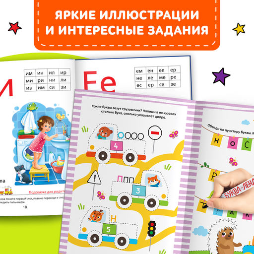 Книги обучающие «Напиши-сотри-изучи с букварём», набор 3 шт., 2 маркера