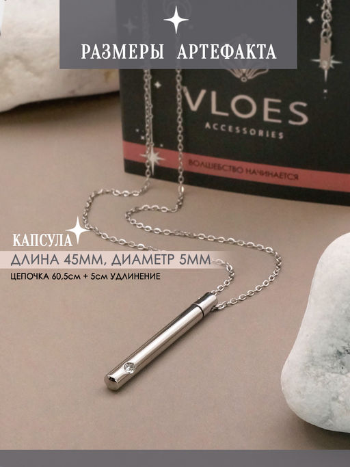 Капсула желаний CS22248 серебристая