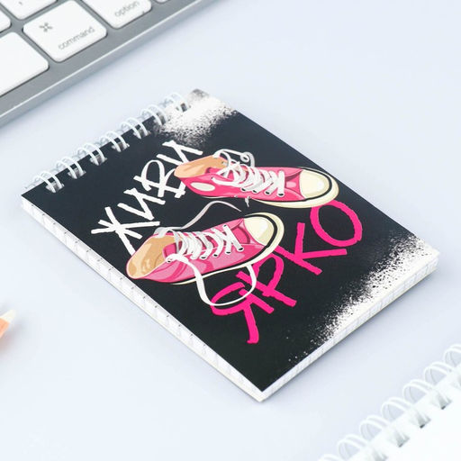 Блокнот на гребне в клетку А7, 40 л. Обложка мелованная бумага Кеды - Artfox фото 2