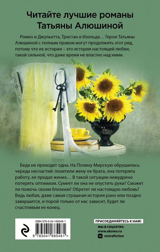 Вынужденное знакомство