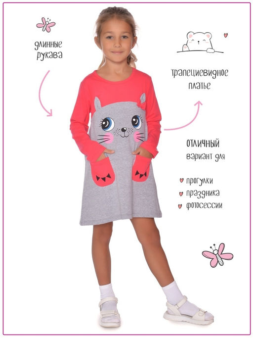 BK1477P.1.С2 Платье для девочки