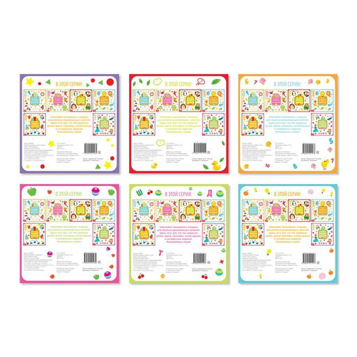 Книги с наклейками набор IQ занималки, 6 шт. по 12 стр. - Буква-ленд фото 6