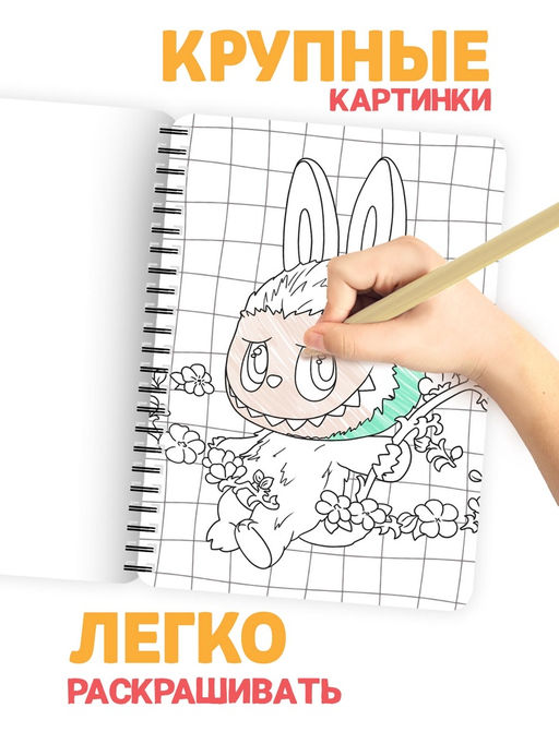 Раскраска с дополненной реальностью «Зубастые пушистики»,, 48 стр., 22 страницы