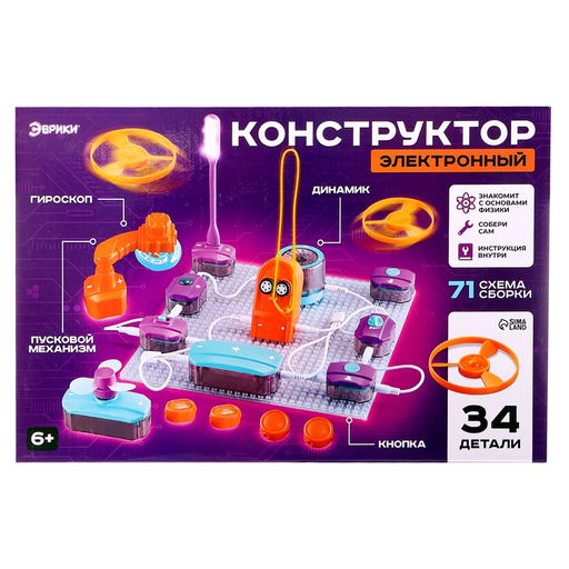 Электронный конструктор, 34 детали, 71 схема - Эврики фото 26