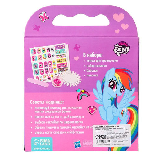 Набор для творчества Beauty набор, Волшебный маникюр - Hasbro фото 8