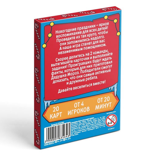Новогодние командные фанты Новый год: Новогодний турнир, 20 карт, 5+