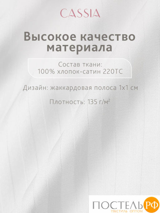 К-т наволочек CASSIA ЛЮКС страйп сатин бел  фото 2