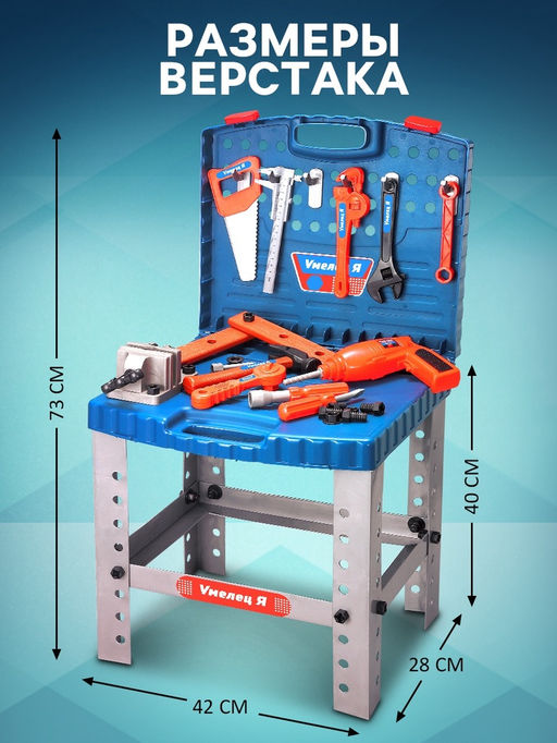Игровой модуль в чемодане Умелец Я, 69 элементов, со звуковыми эффектами, работает от батареек - Woow toys фото 3
