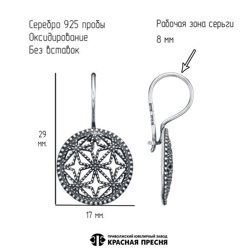 СЕРЬГИ 33017214 - Красная пресня фото 4