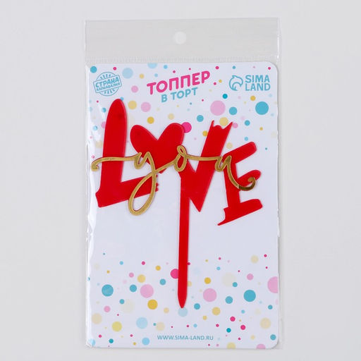 Топпер Люблю тебя, с сердцем, цвет красный - Страна карнавалия фото 9