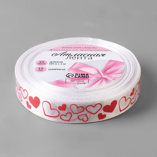 Цена за 2 шт. Лента атласная «Сердечки», 15 мм, 23±1 м, белая, красная №001