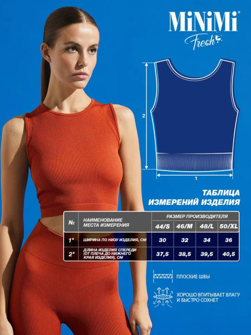 MiNiMi 1241AS Fresh Майка Топ в рубчик  фото 27