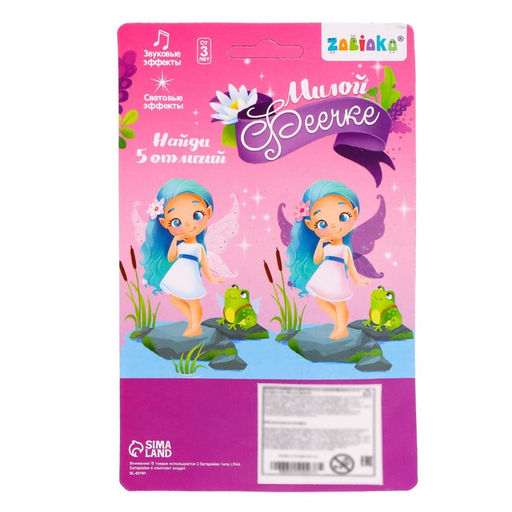 Музыкальный телефончик «Милой феечке», световые и звуковые эффекты, МИКС