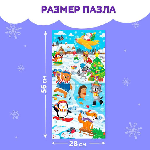 Пазлы 8 в 1 Двусторонние пазлы. Новогодние забавы - Puzzle time фото 8
