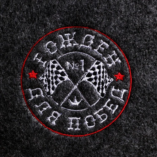 Шапка для бани с вышивкой Рожден для побед - Банная забава фото 2