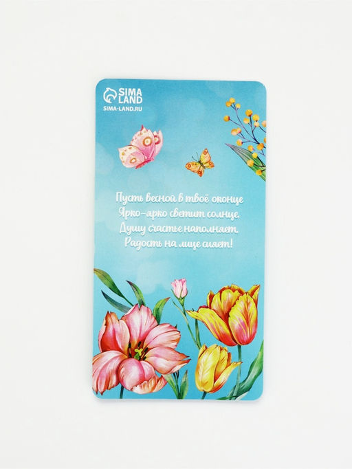 Стикеры-закладки "Поздравляю" ,5 шт 30 л