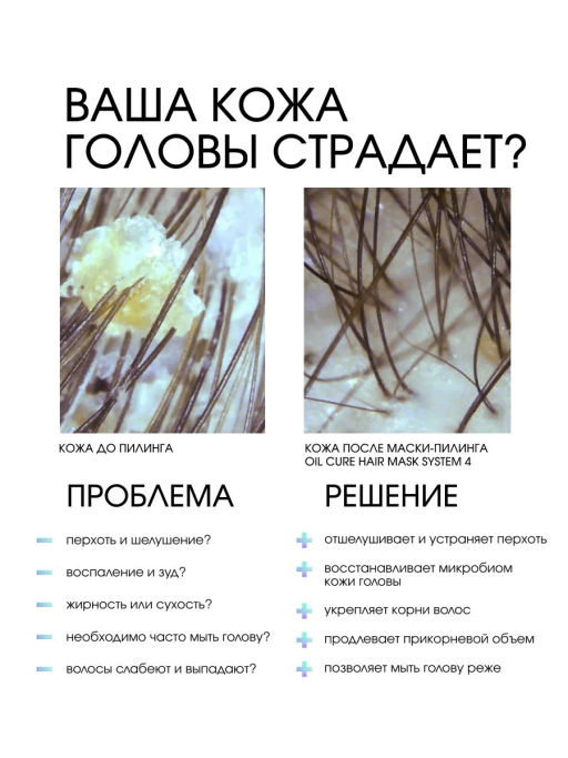 System 4 Терапевтическая маска-пилинг О, 75 мл - Sim sensitive фото 2