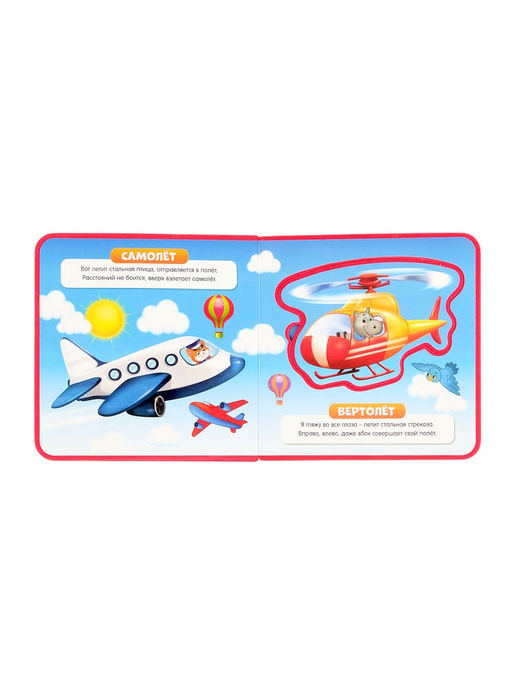 Книжка с мягкими пазлами EVA Транспорт, 12 стр. - Буква-ленд фото 20