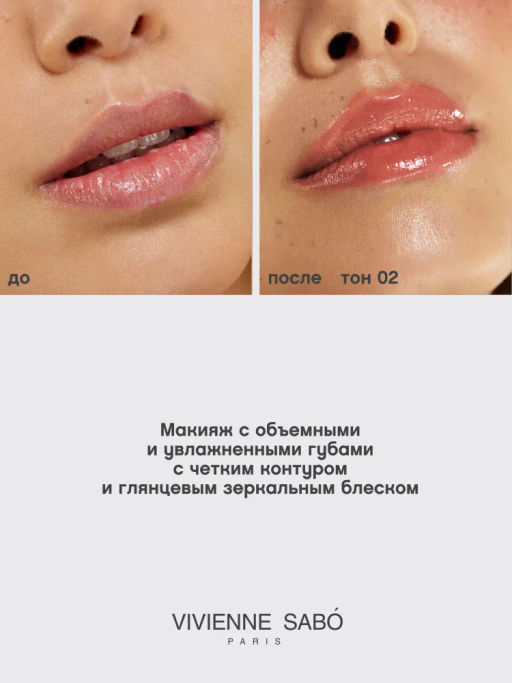 Vivienne Sabo Плампер для губ Le Grande Volume Extra Plumping тон 02 персиковый  фото 7