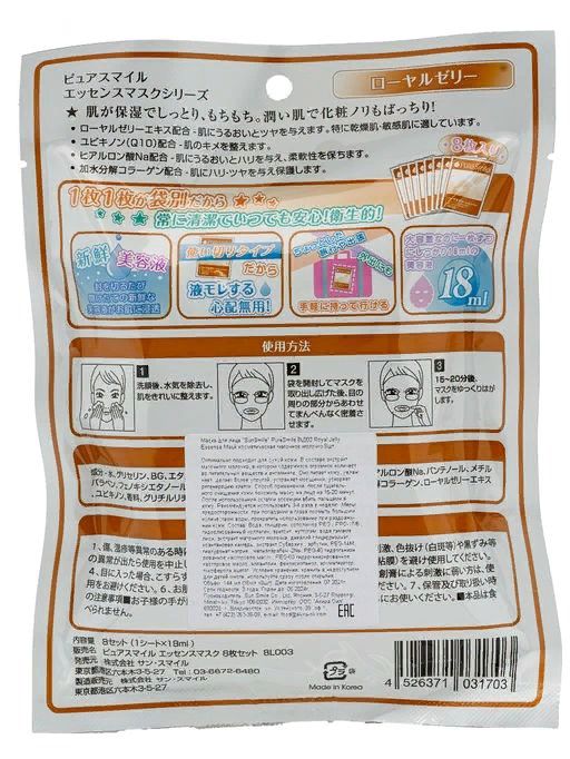 Маска для лица SunSmile PureSmile 015 Royal Jelly Essense Mask косметическая маточное молочко 1шт,, ,  фото 3