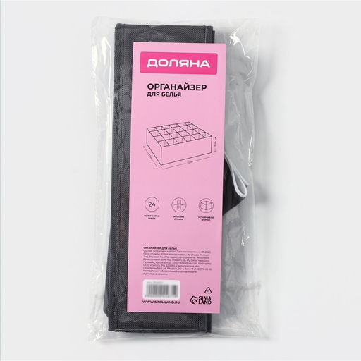Органайзер для хранения белья Доляна Смарт, 24 ячейки, 323210 см, серый  фото 7