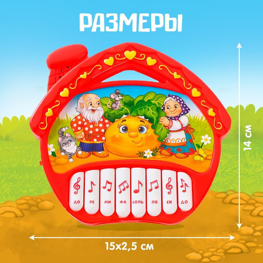 Музыкальная игрушка-пианино Любимые сказки, звук, батарейки, цвет красный - Zabiaka фото 6