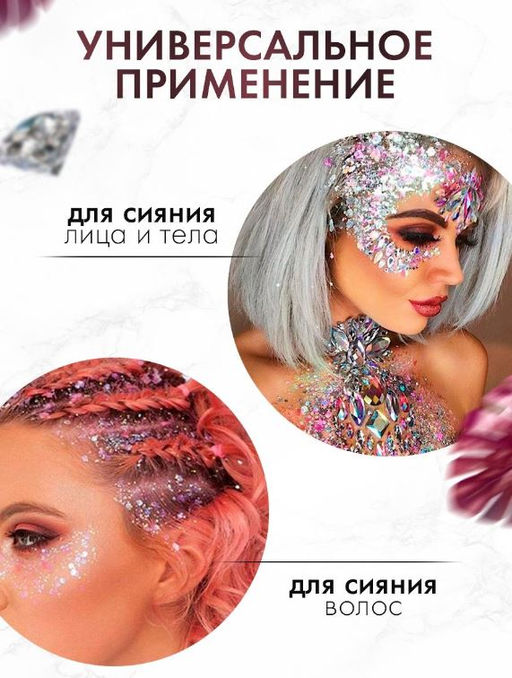 Глиттер   для лица, тела и волос 07 - Julystar фото 4