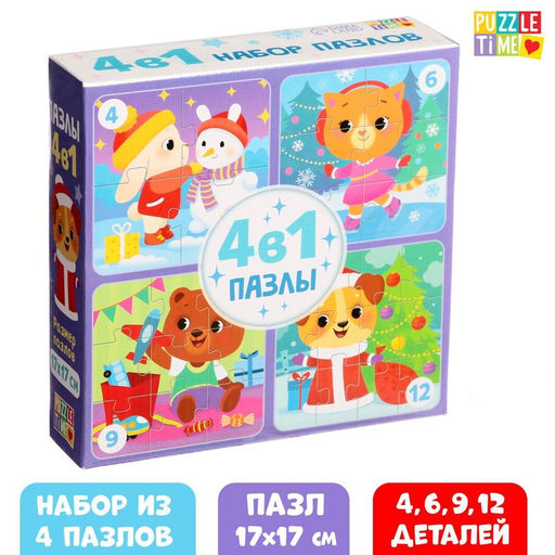Пазлы 4 в 1 Медвежонок и друзья, 4, 6, 9, 12 элементов - Puzzle time фото 6