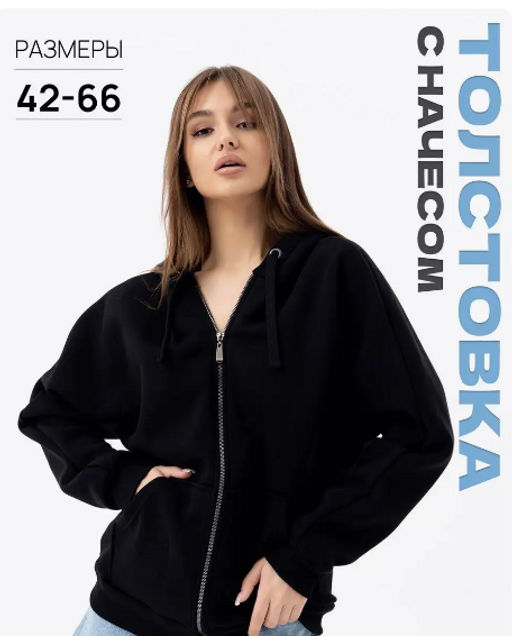 Толстовка футер 3х нитка с начесом качество пенье.арт.286-4,черная - Binita фото 8