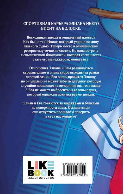 Ночью звезды из инея