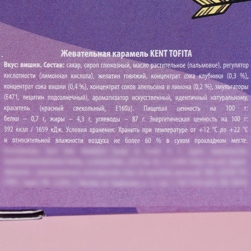 Жевательные конфеты Охочусь на обояшек, вкус: вишня, 50 г., 8 шт. - Simaland фото 4