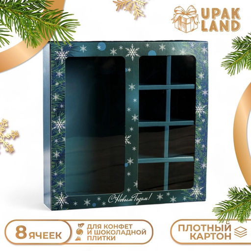 Цена за 5 шт. Коробка под 8 конфет + шоколад, с окном, Снежинки,17.7?17.85?3.85 см - Simaland фото 5