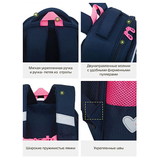 RAz-486-6 Рюкзак школьный